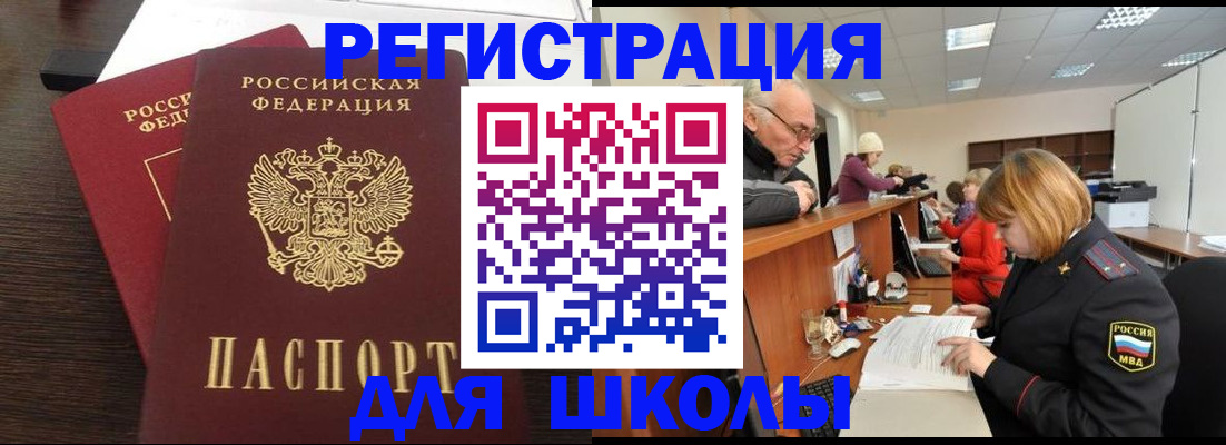 прописка законно в Калачинске