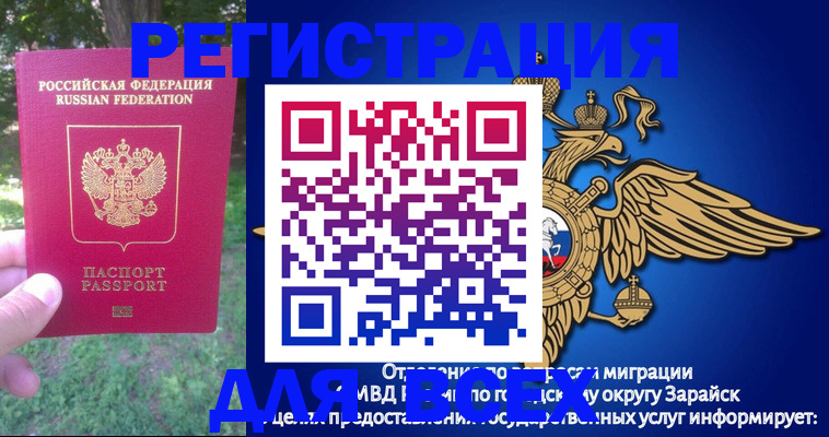 прописка для кредита в Калачинске