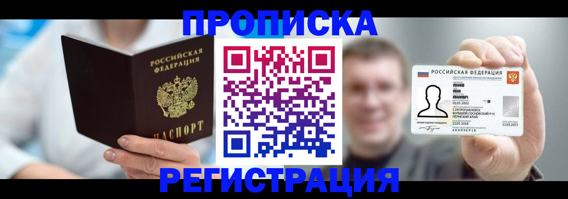 миграционный учет в Калачинске