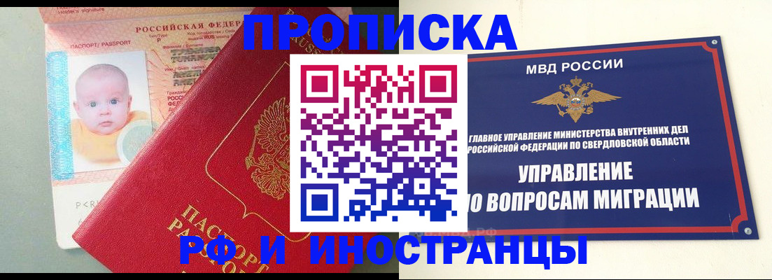 временная регистрация законно в Калачинске